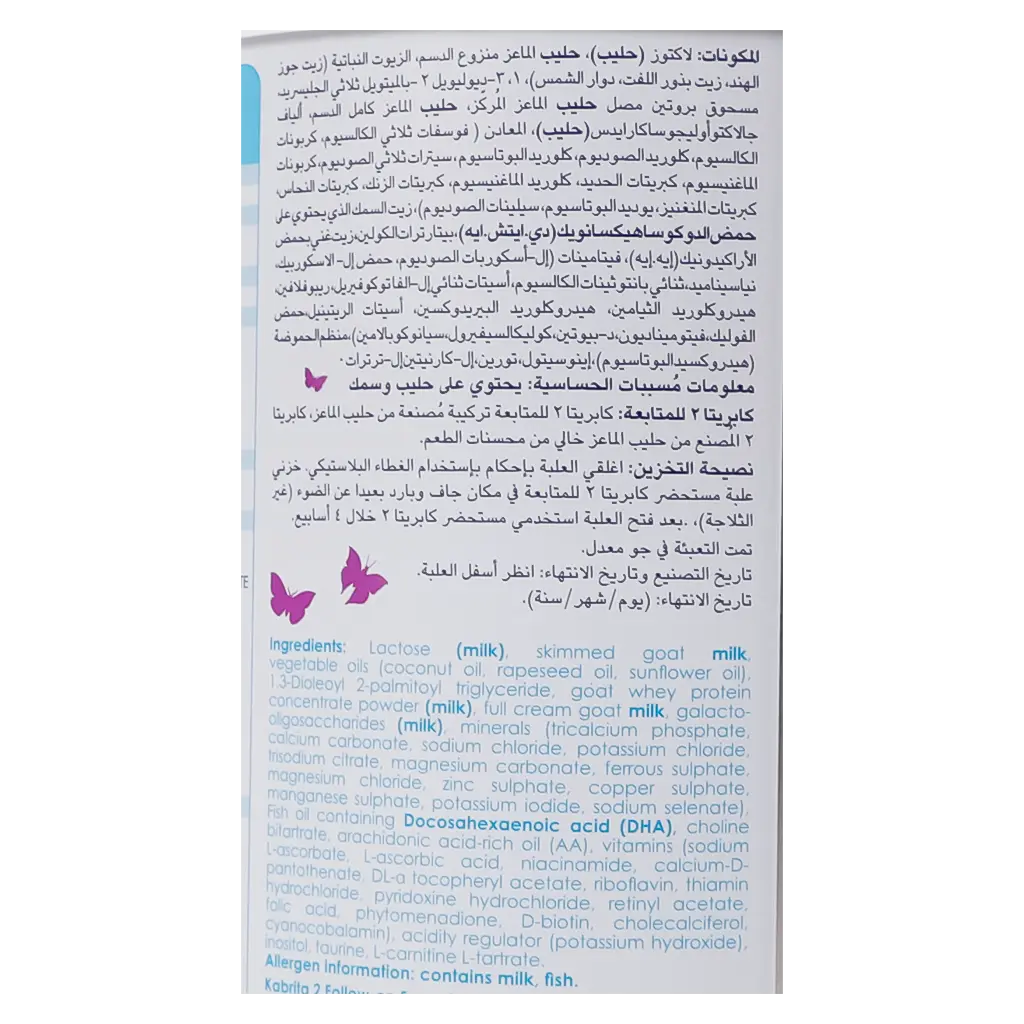 Kabrita Goat Milk Formula No 2 800 gm - view 5
