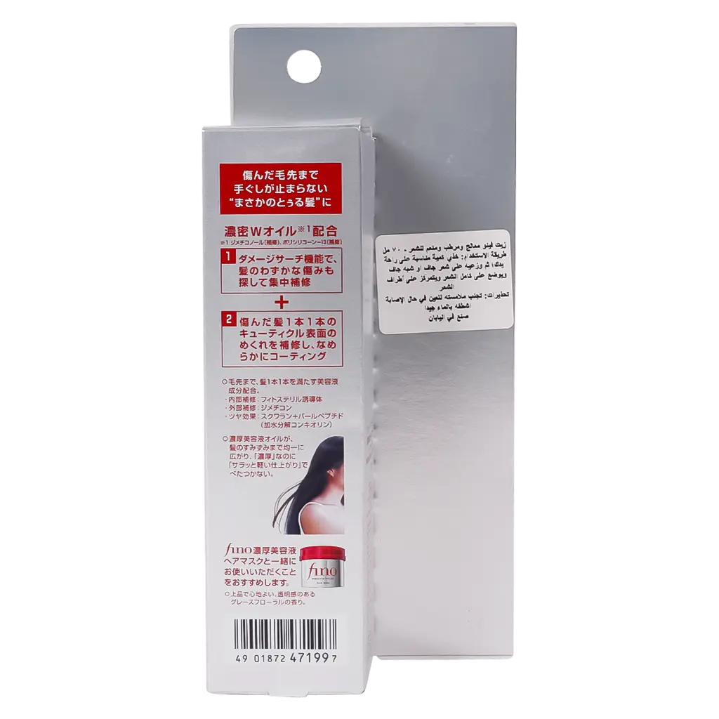 Fino Hair Treatment Moisturizer and Softener Oil 70 ml - view 3
