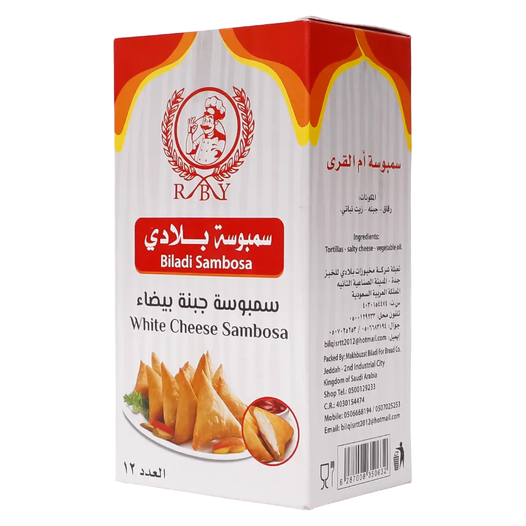 Bladi White Cheese Sambosa Frozen 12 pcs 250 gm  - view 1