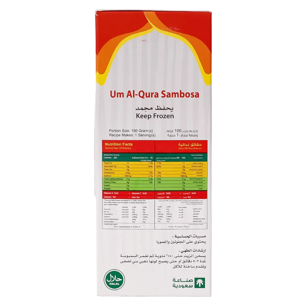 Bladi White Cheese Sambosa Frozen 12 pcs 250 gm  - view 4