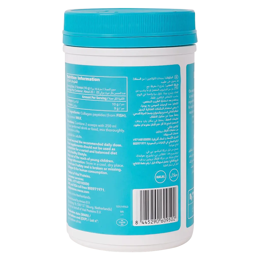 Vital Proteins Marine Collagen Unflavored 221 gm - view 2