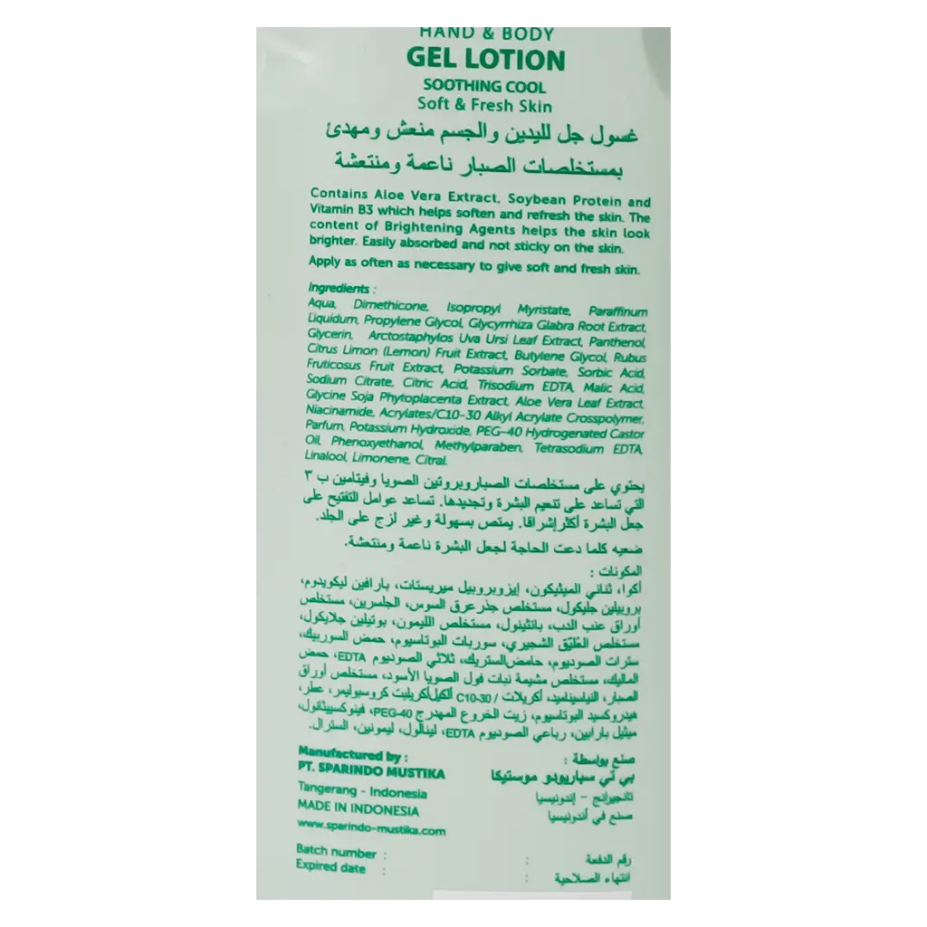  ار دي ال غسول جل لليدين والجسم منعش ومهدئ بمستخلصات الصبار 600 مل - view 3
