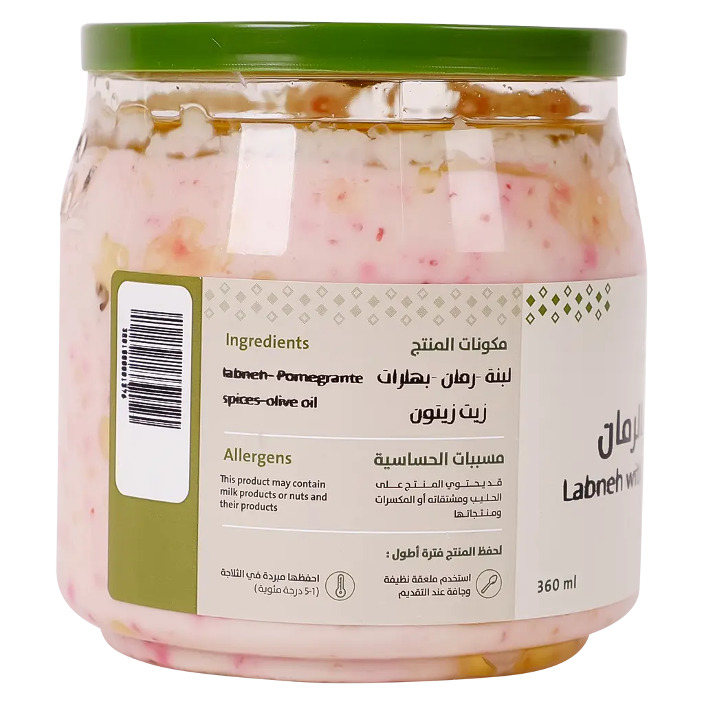 Labneh with Pomegranate 360 gm - view 6