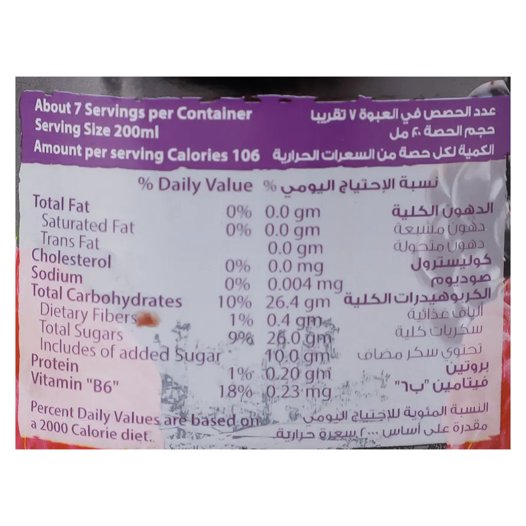 Nada Raspberry Flavor Drink 1.3 L - view 4