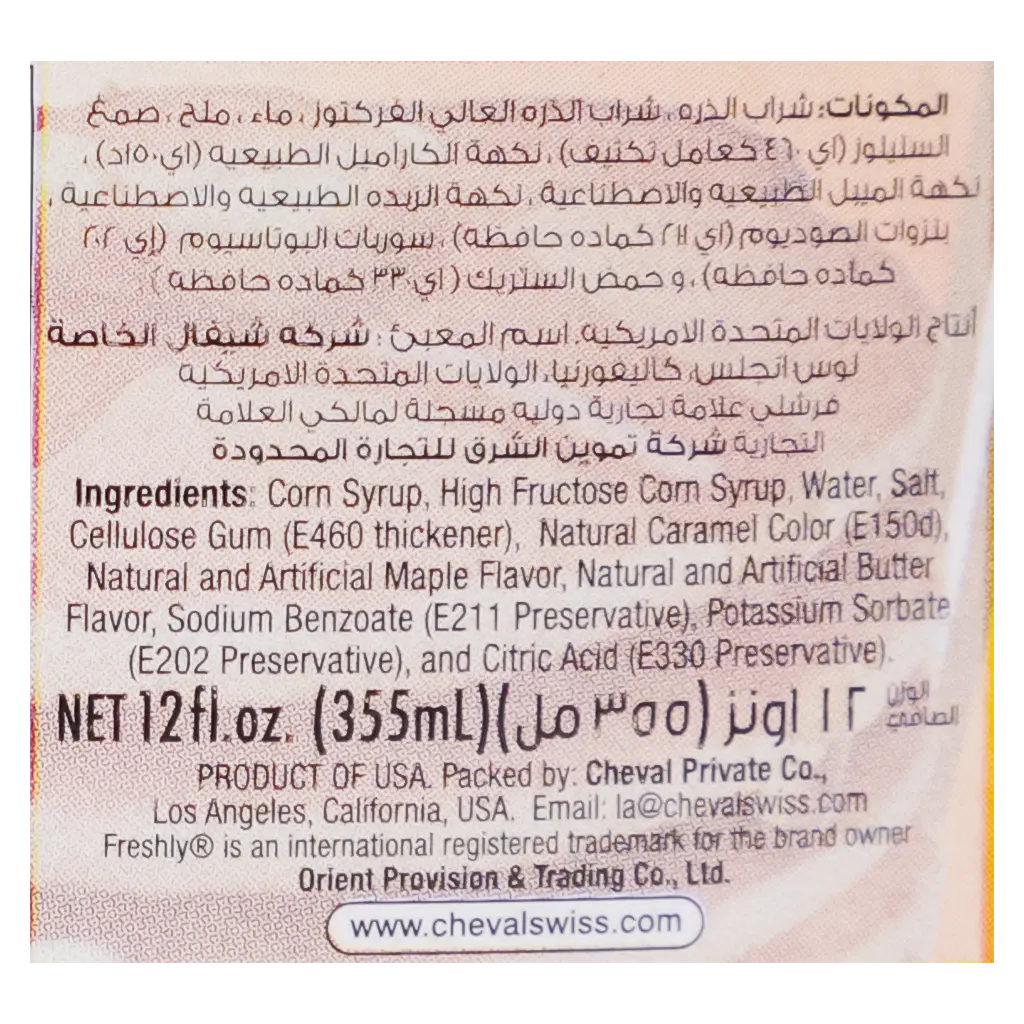 Freshly Butter Pancake Syrup 355 gm - view 3