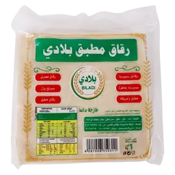 بلادي رقاق مطبق مجمد دقيق فاخر  1 كجم 