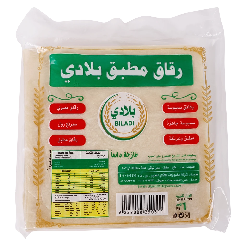 Bladi Mutabaq Leaves Fakher Frozen 1 kg