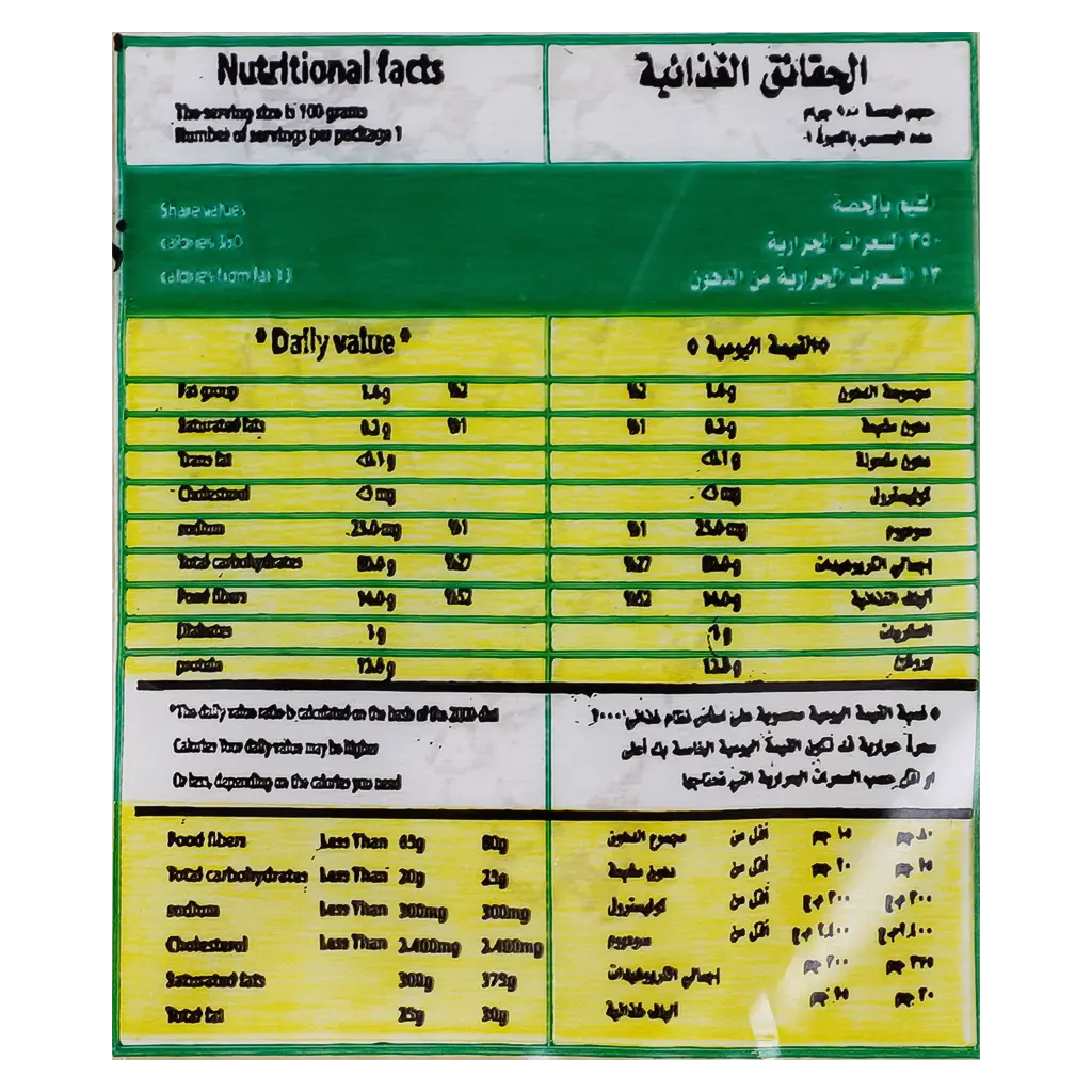 Bladi Mutabaq Leaves Fakher Frozen 1 kg - view 3