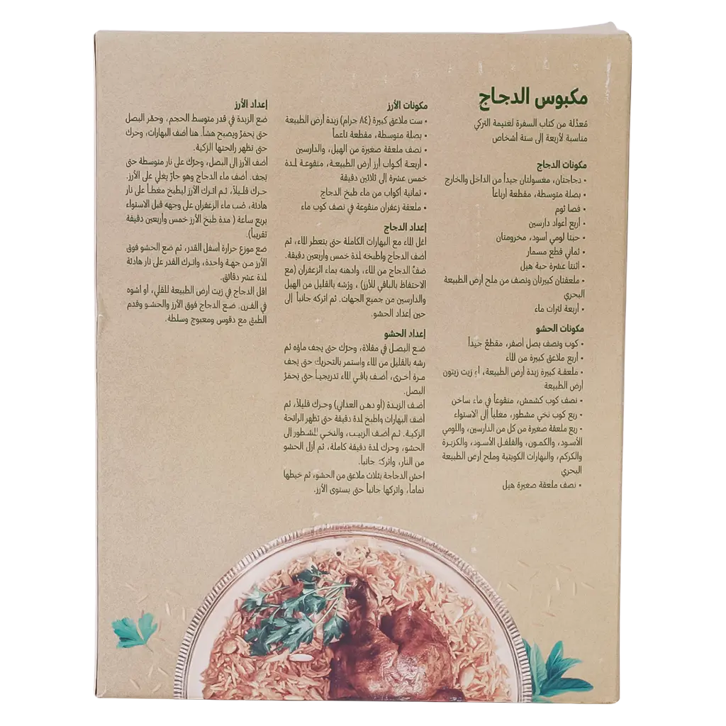 Natureland Basmati Rice Brown 1 kg - view 3