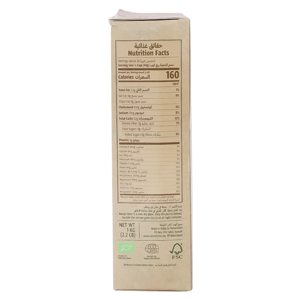 Natureland Basmati Rice Brown 1 kg - view 4