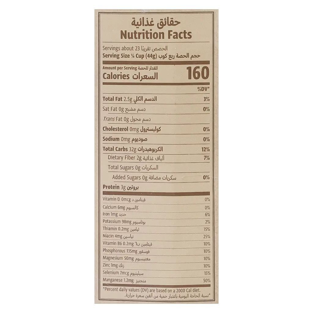 Natureland Basmati Rice Brown 1 kg - view 5