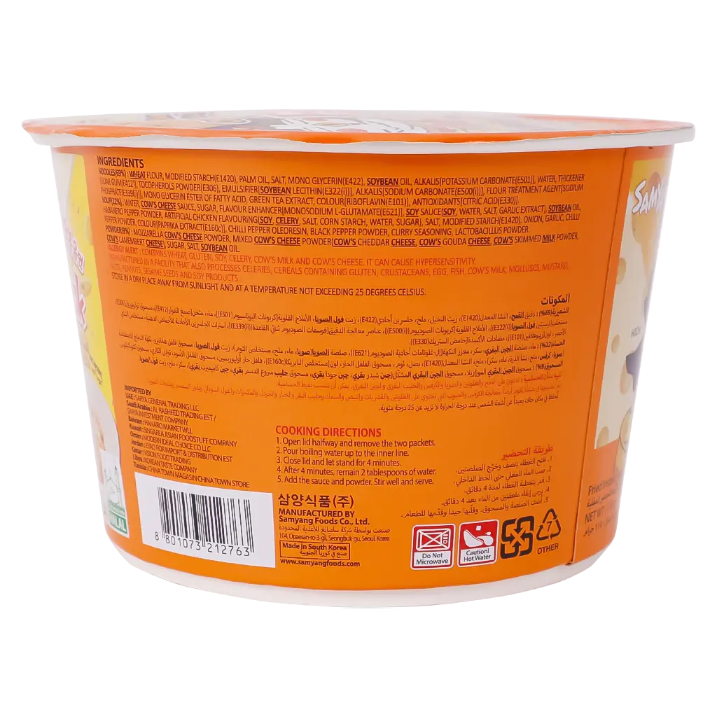 Samyang Noodles Buldak Ramen Quattro Cheese Hot Chicken Flavor 110 gm  - view 3