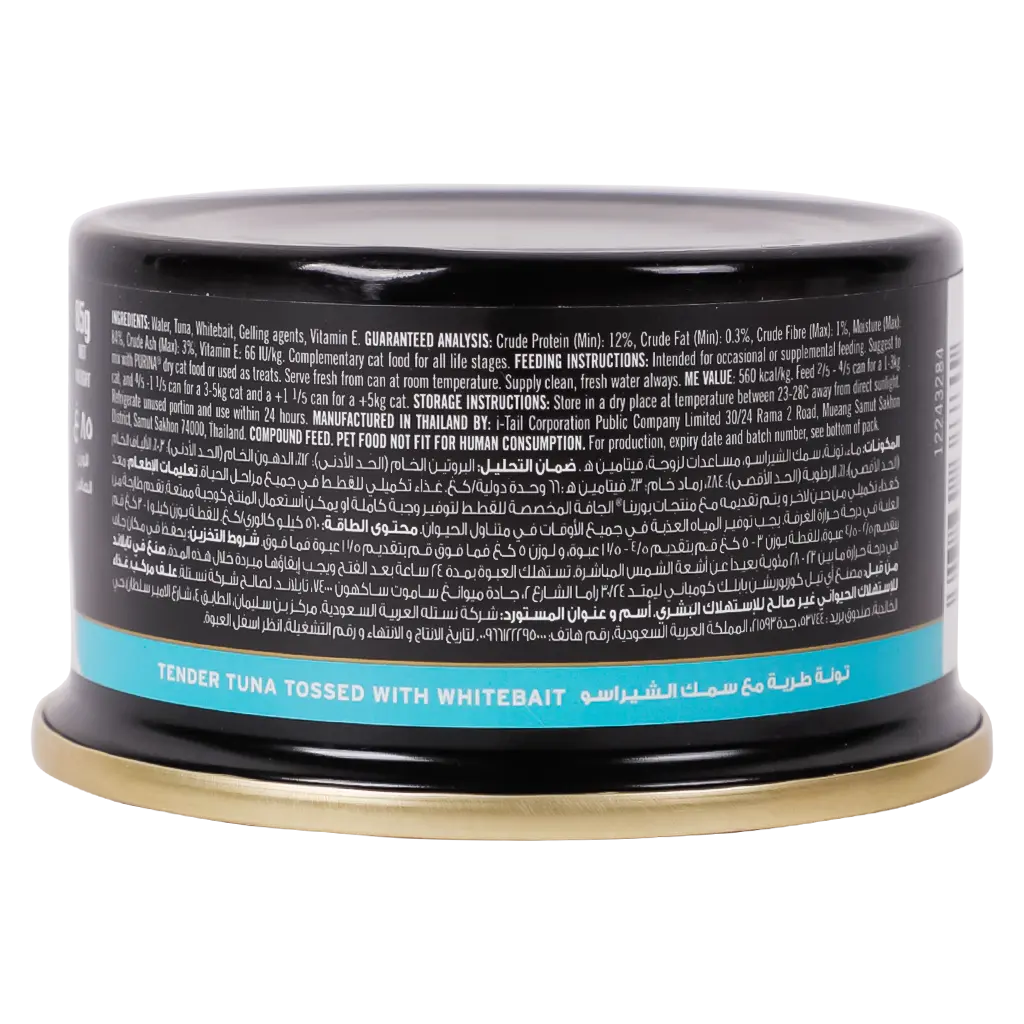 Fancy Feast Royale Wet Cat Food Tender Tuna Whitebait 85 gm - view 2