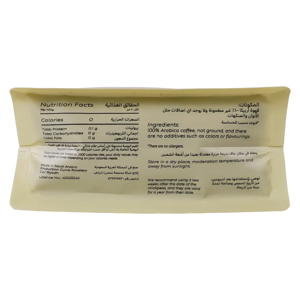 Curve Colombia Exilso Washed 250 gm - view 4