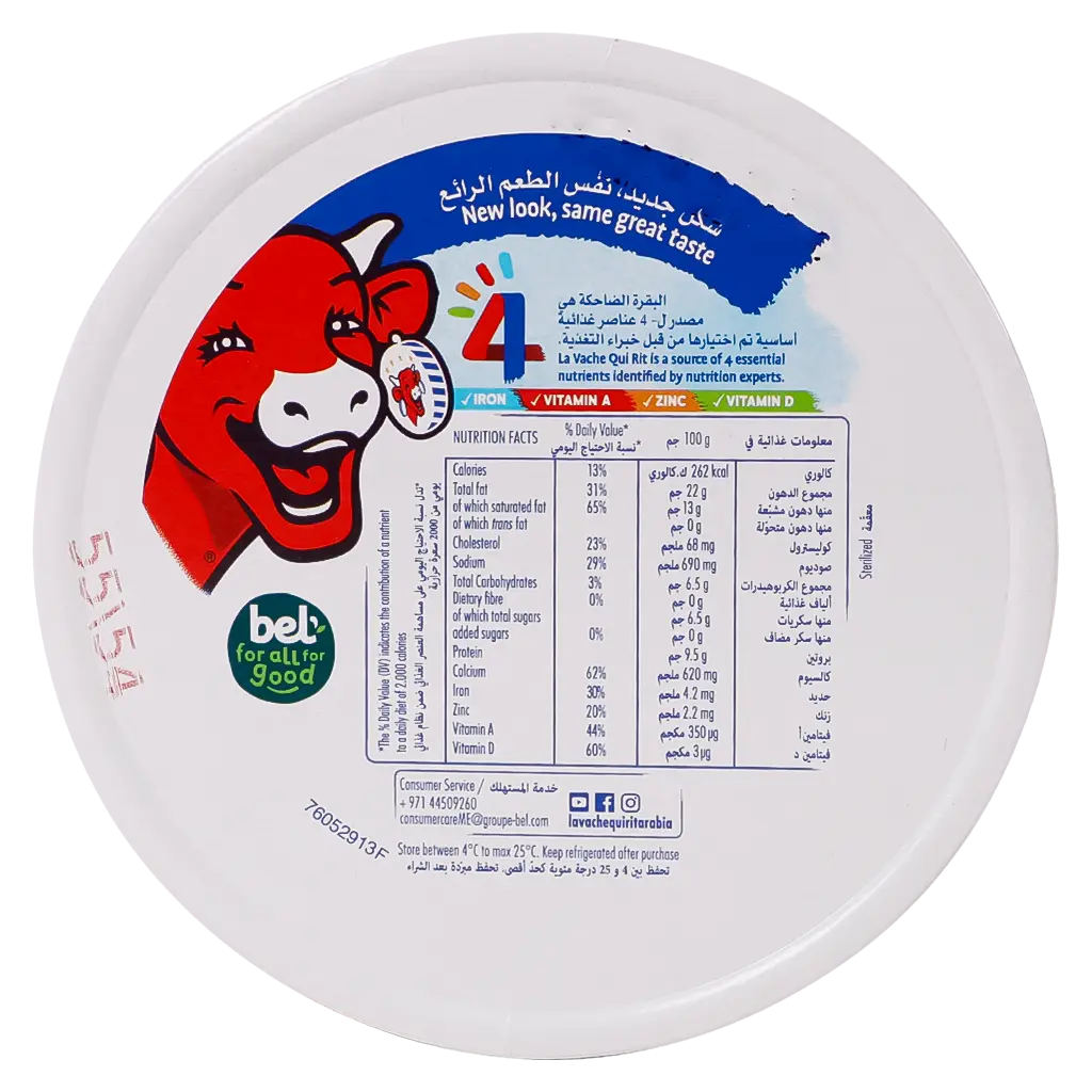 La Vache qui rit Analogue Triangles Spreadable Cheese 8 pcs 120 gm - view 4