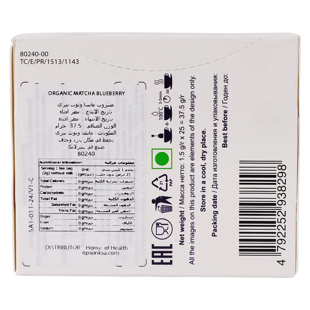 Tipson  Matcha Blueberry Tea 25 tea bag - view 6