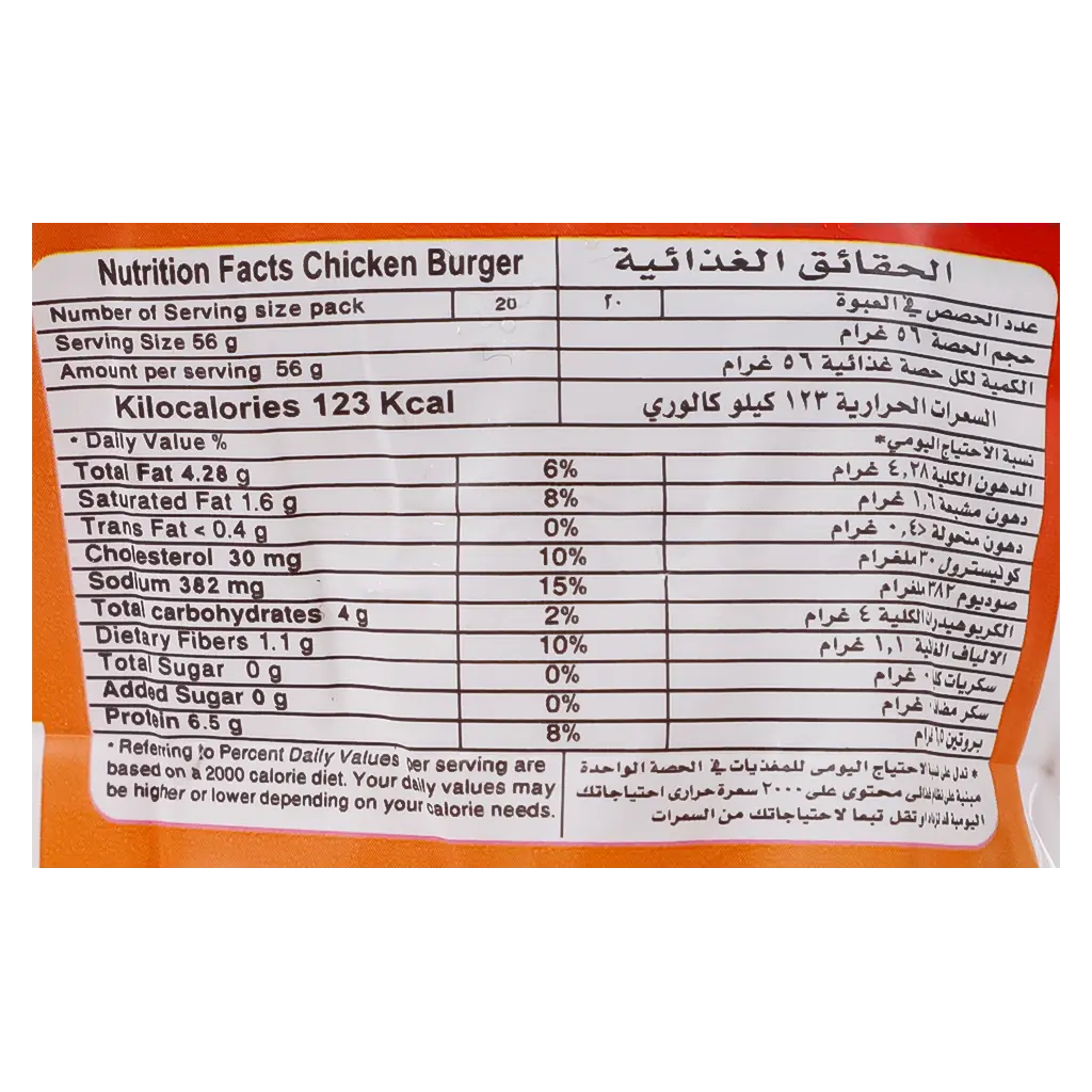 Hot & Crispy Chicken Burger 1120 kg - view 3