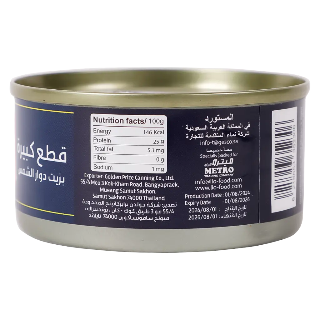 Lio Tuna skipjack chunk in Sunflower Oil 80 gm - view 3