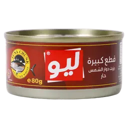 ليو تونا قطع سكيب جاك بزيت دوار الشمس حار 80 جم