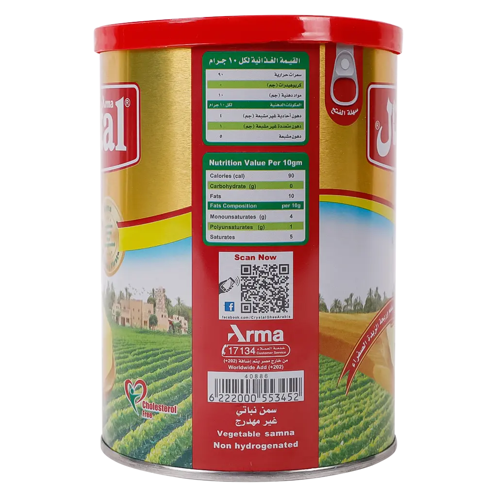Crystal Vegetable Ghee 700 gm - view 3
