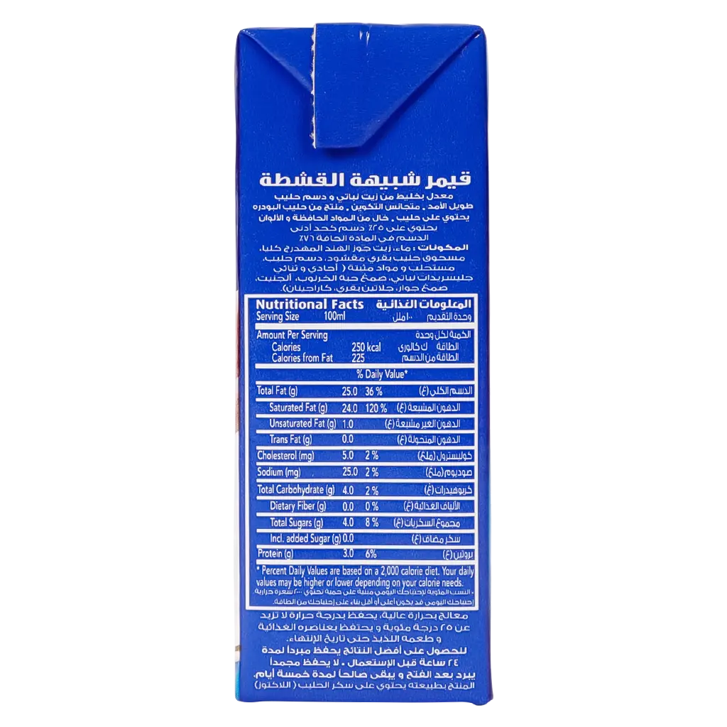 كي دي دي شبيه قشطة قيمر 4 حبات 125 جم - view 4