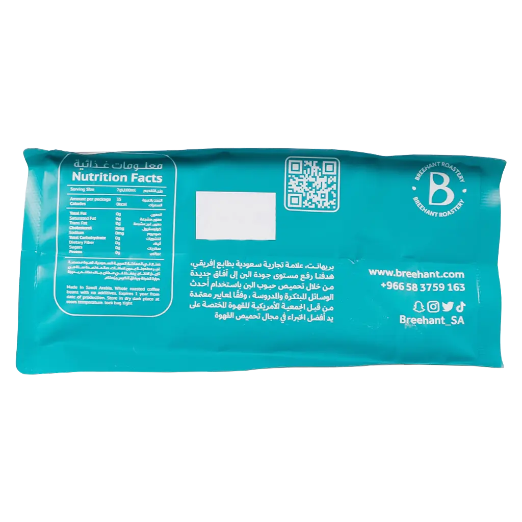 Breehant Mogiana Brazilian 250 gm - view 4