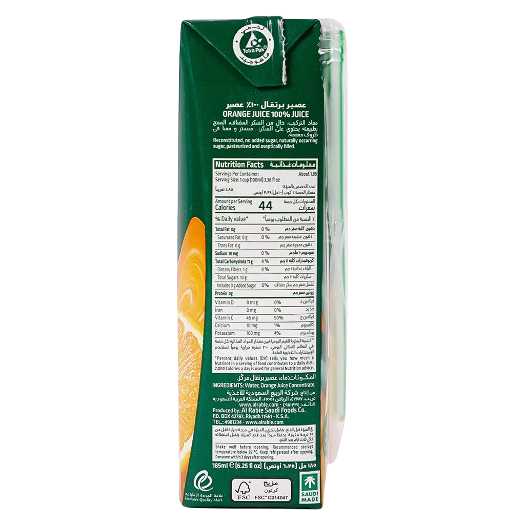 Alrabie Orange Juice 185 ml - view 4