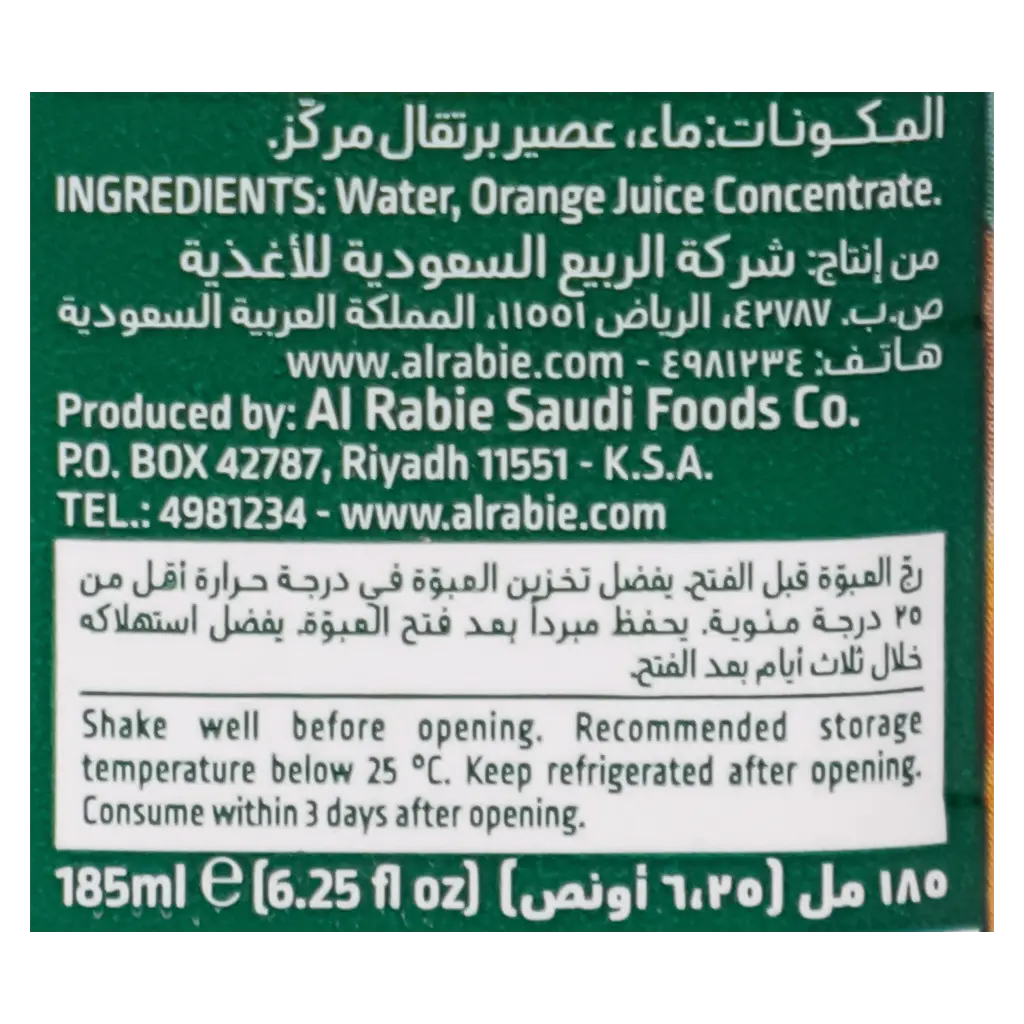 Alrabie Orange Juice 185 ml - view 6