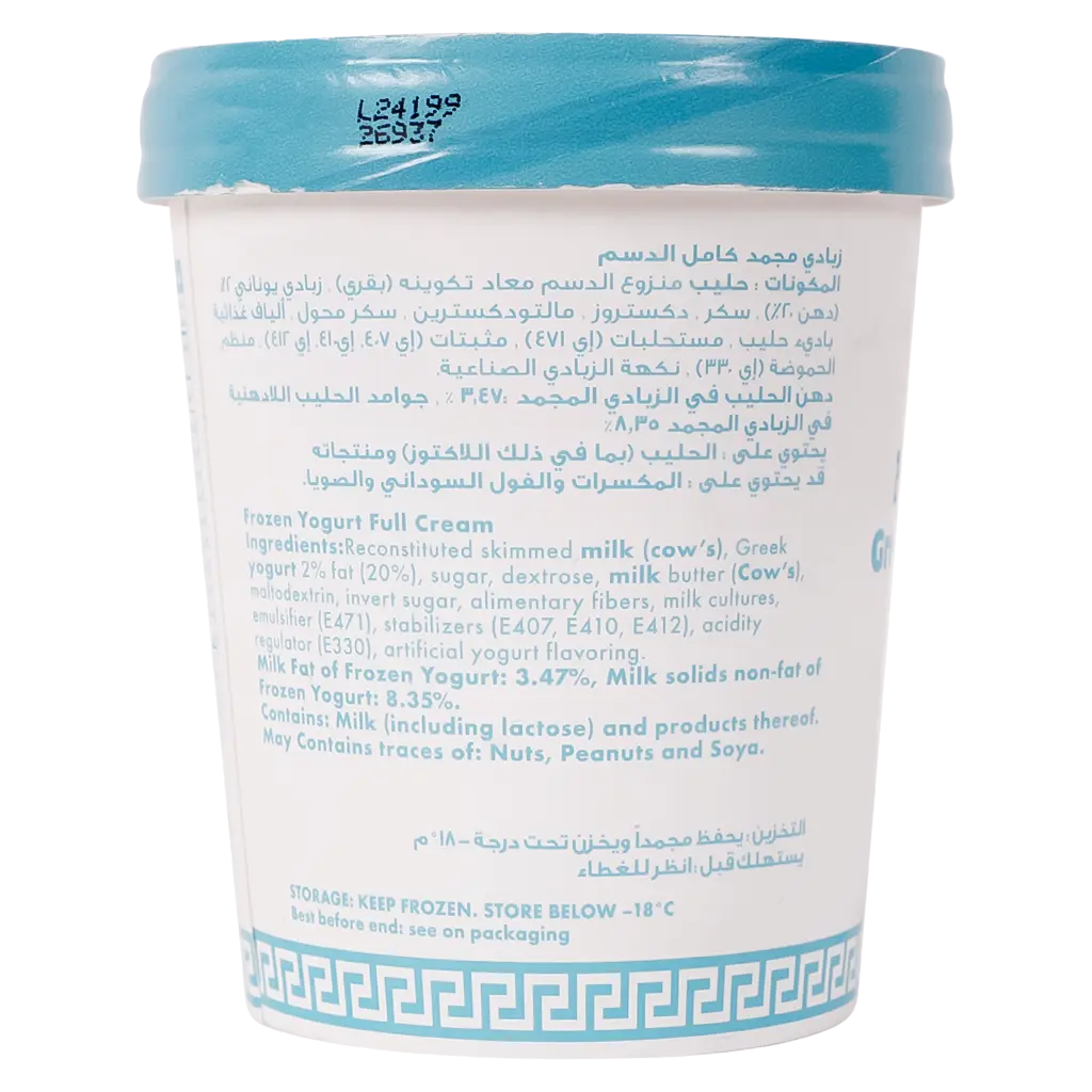 السعودية كوب زبادي يوناني مثلج  كلاسيك 450 مل  - view 2