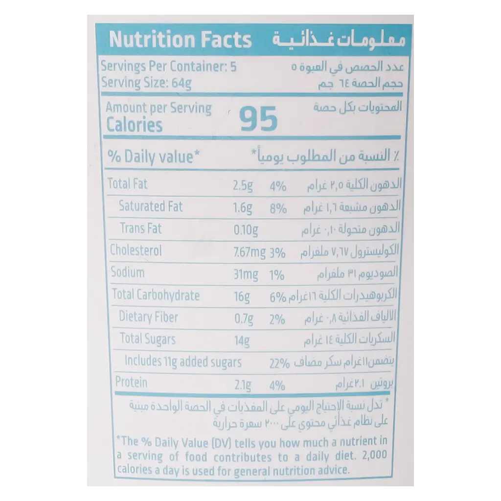 السعودية كوب زبادي يوناني مثلج  كلاسيك 450 مل  - view 4