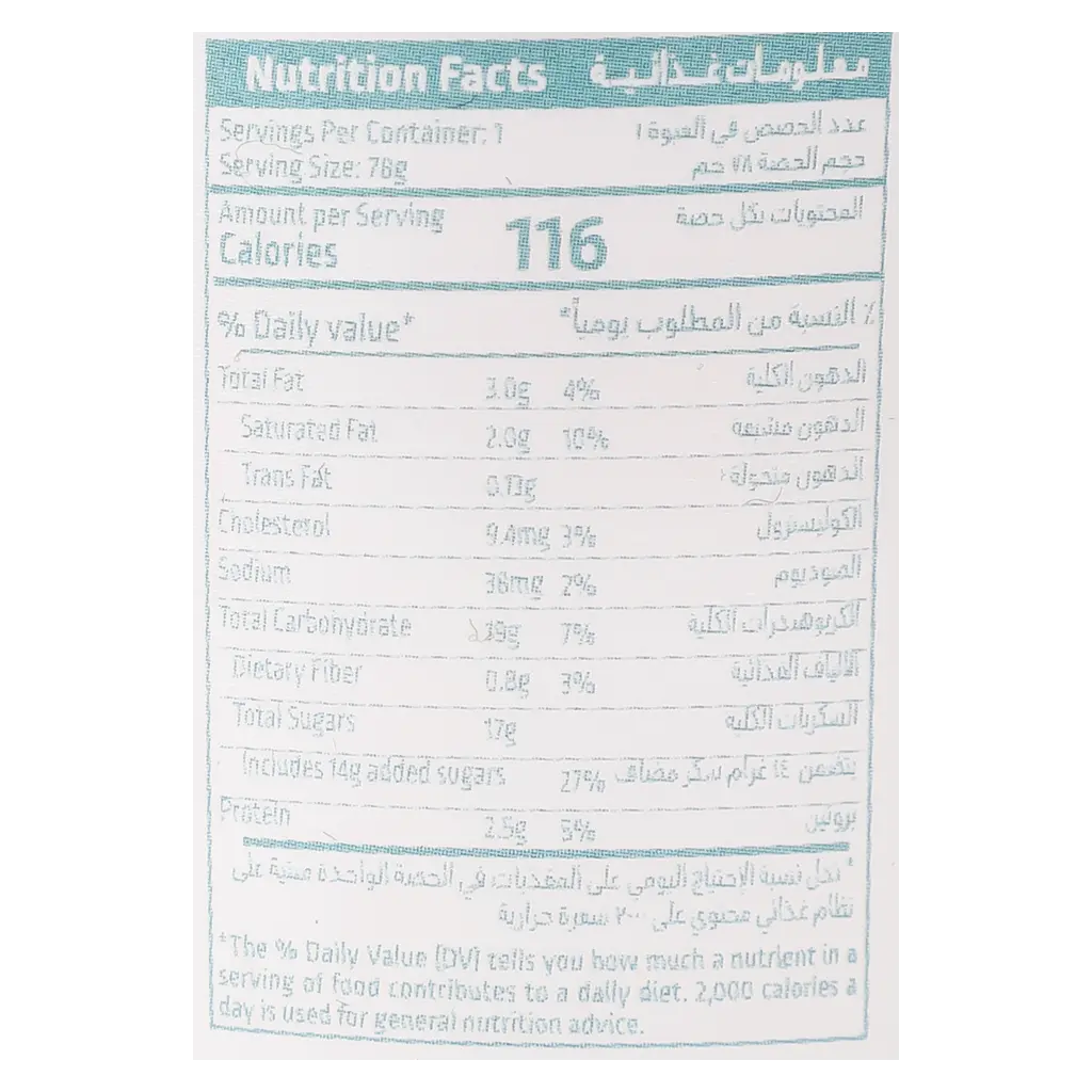 السعودية كوب زبادي يوناني مثلج  كلاسيك 125 مل  - view 2