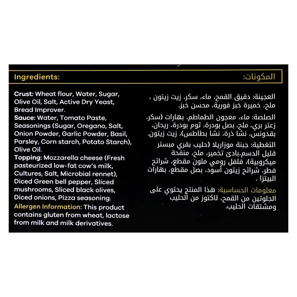 السنبلة بيتزا ڤيجي دلايت 325 جم - view 4