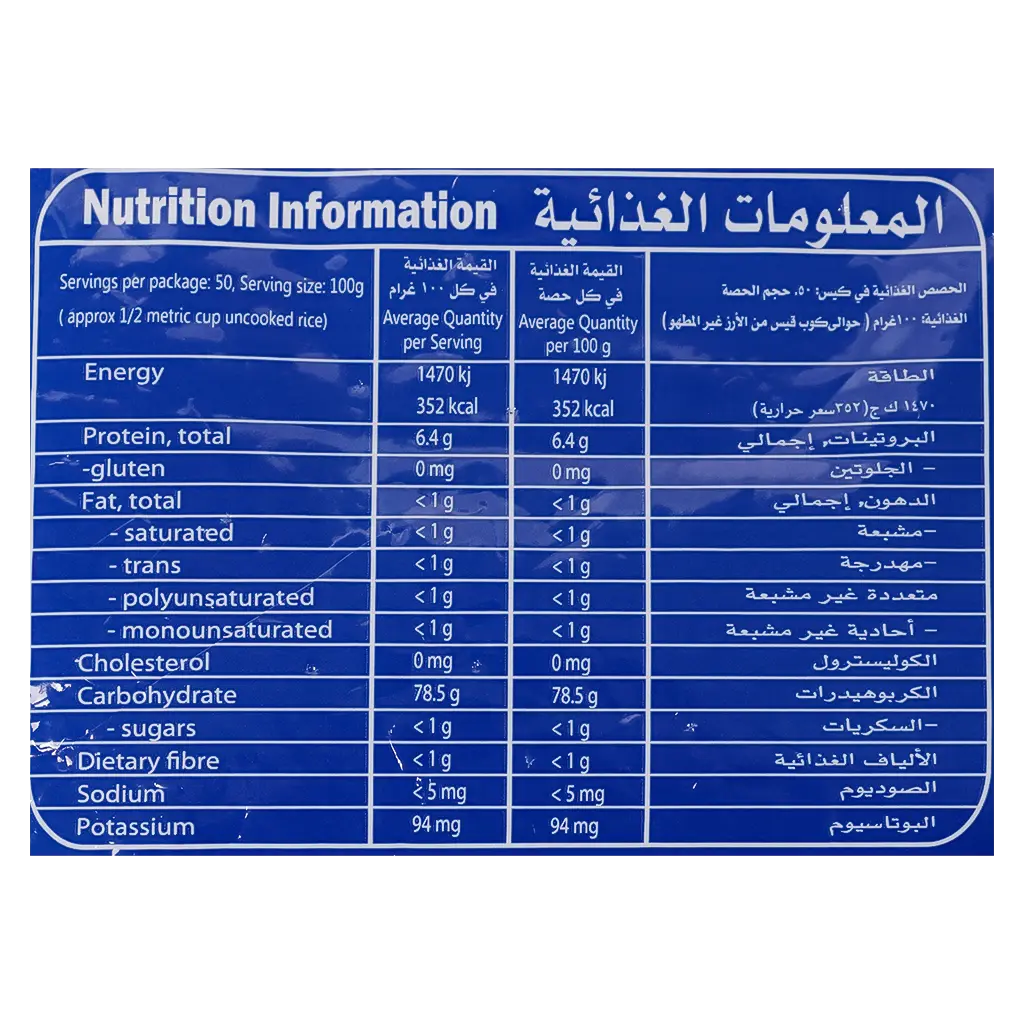 Orlanda Egyptian Calrose Rice 5 kg
 - view 3