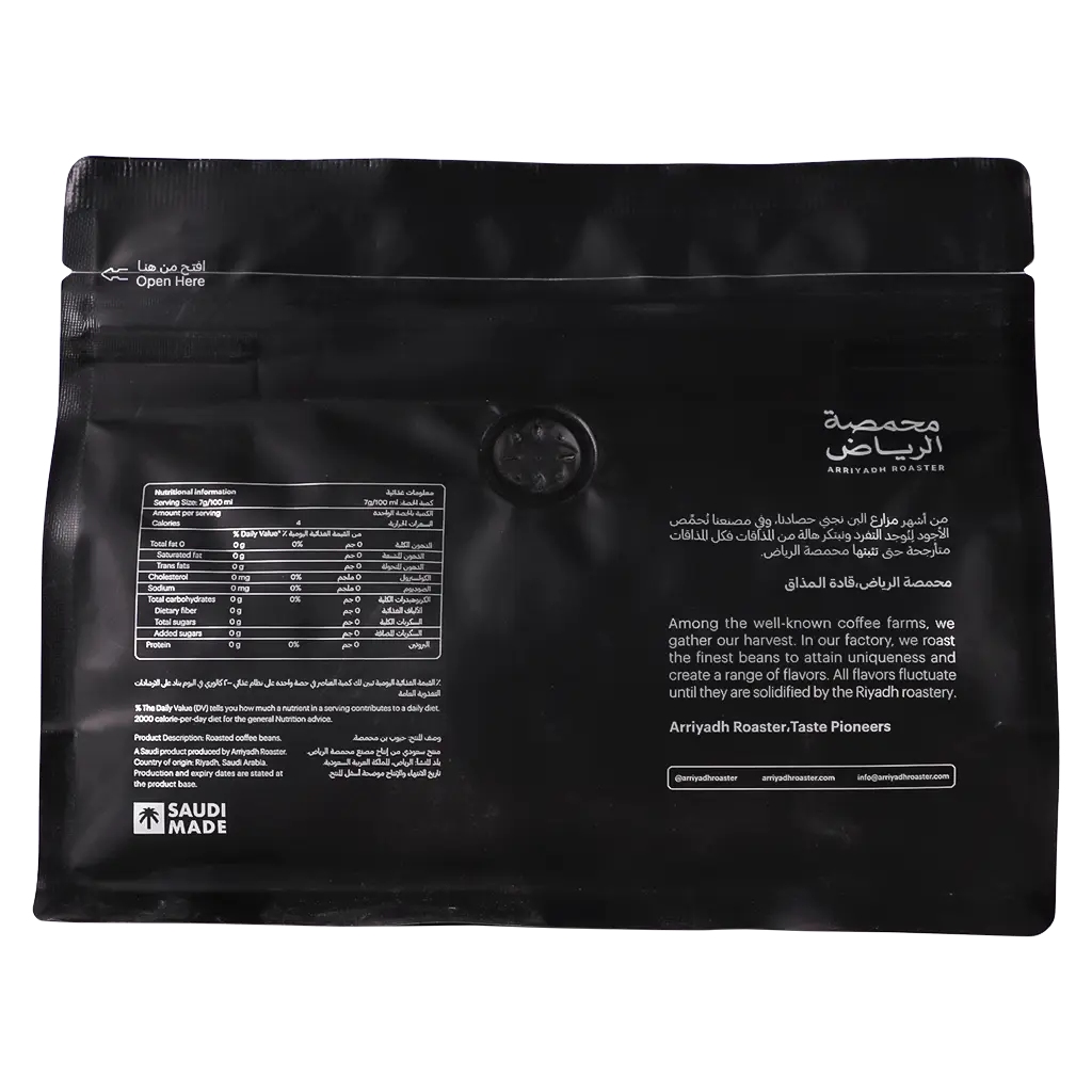 Arriyadh Roaster Qiddyah Blend 250 gm - view 3