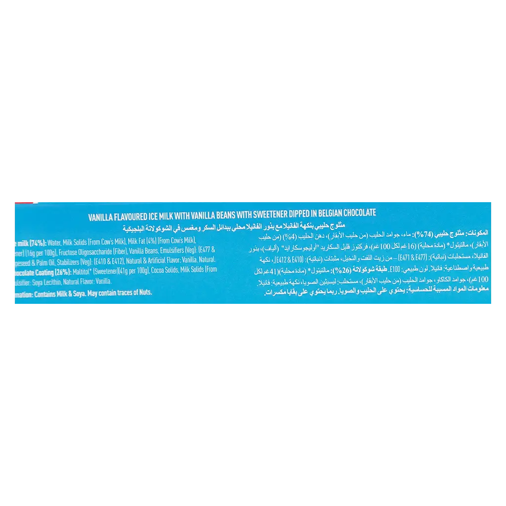 بروكلين كريمري ايس كريم ستيك مغطى بالفانيلا و الشوكولاتة 55 مل  - view 4