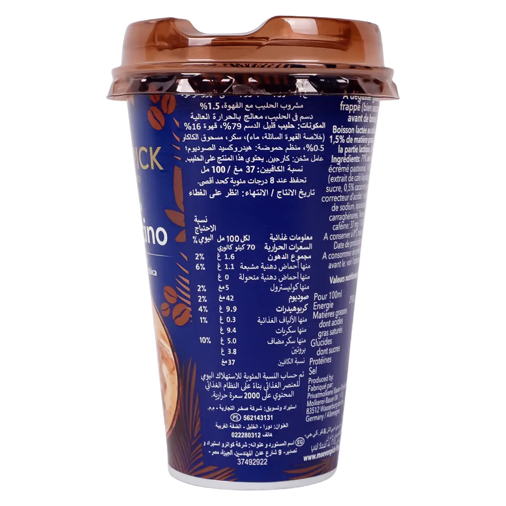 Movenpick Iced Coffee Cappuccino 190 ml - view 2