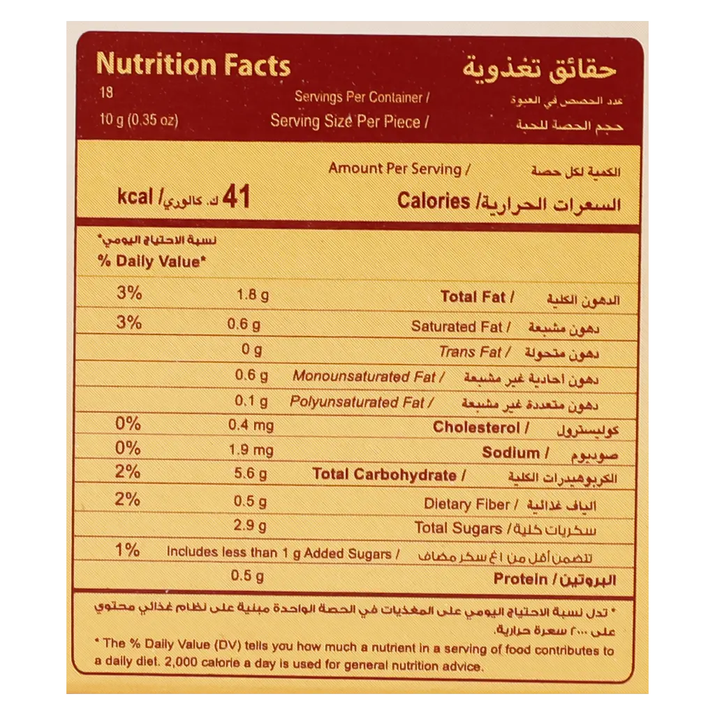 Halwani Maamoul Baby With Dates 18 pcs 10 gm - view 6
