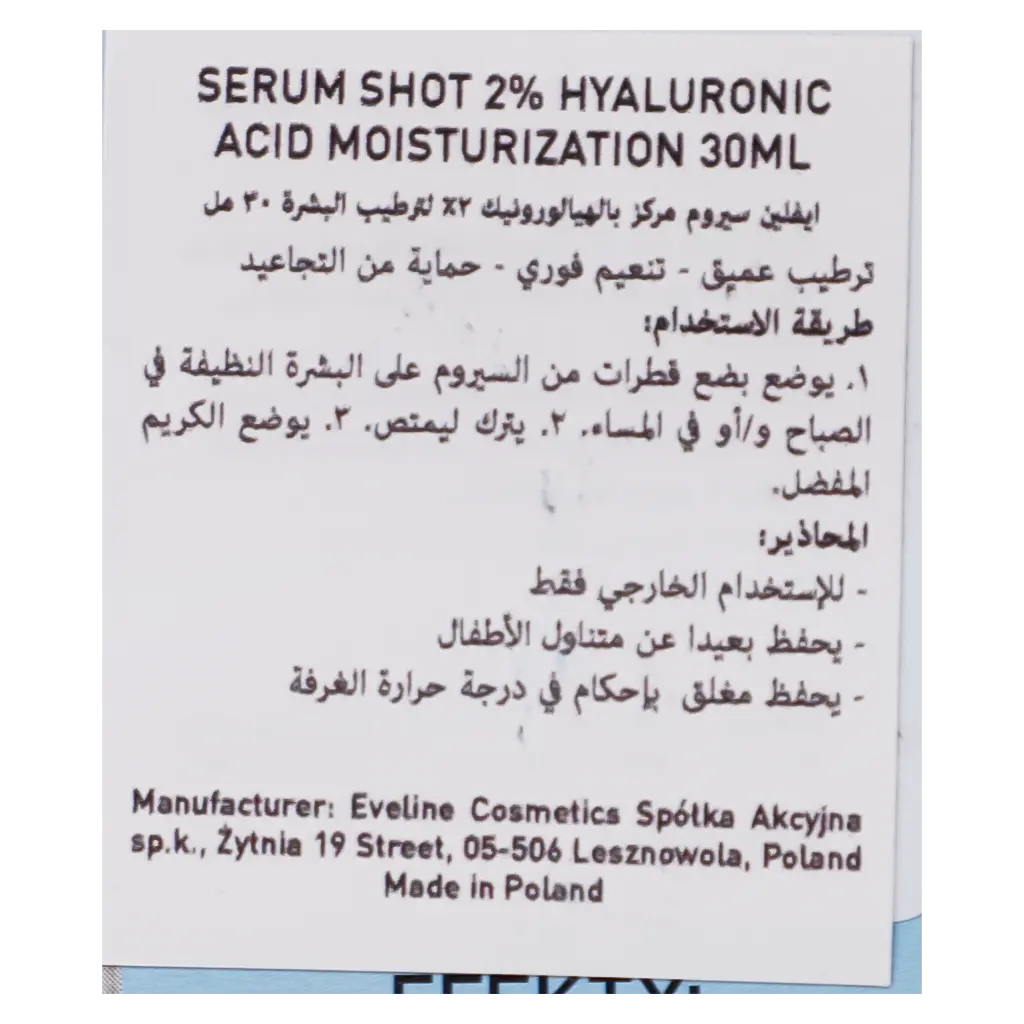 Eveline Serum Shot 2% Hyaluronic Acid Moisturization 30 ml - view 6