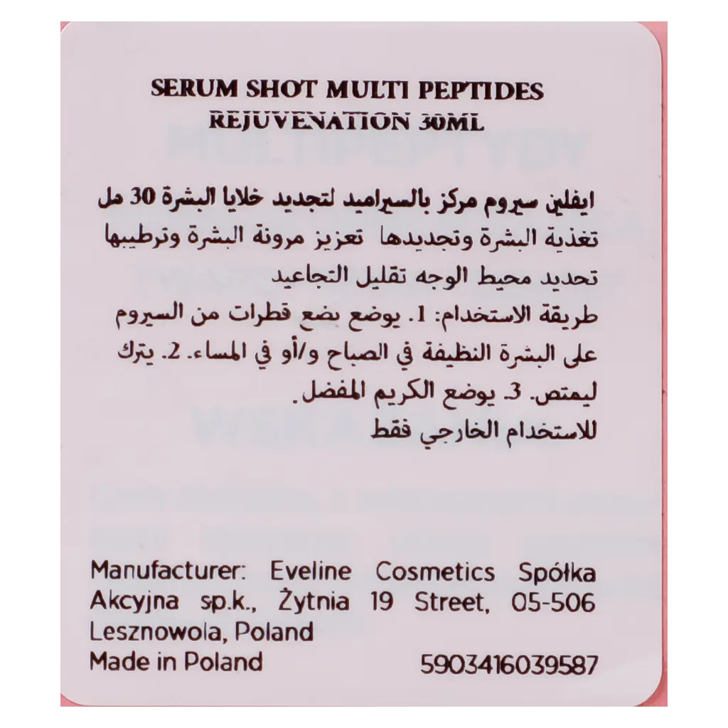 Eveline Serum Shot Multi Peptides Ceramide Rejuvenation 30 ml - view 6