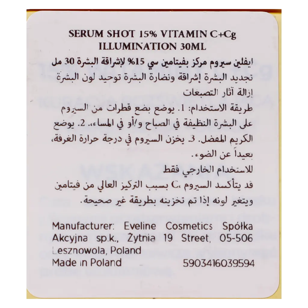 Eveline Serum Shot 15% Vitamin C+Cg Illumination 30 ml - view 6
