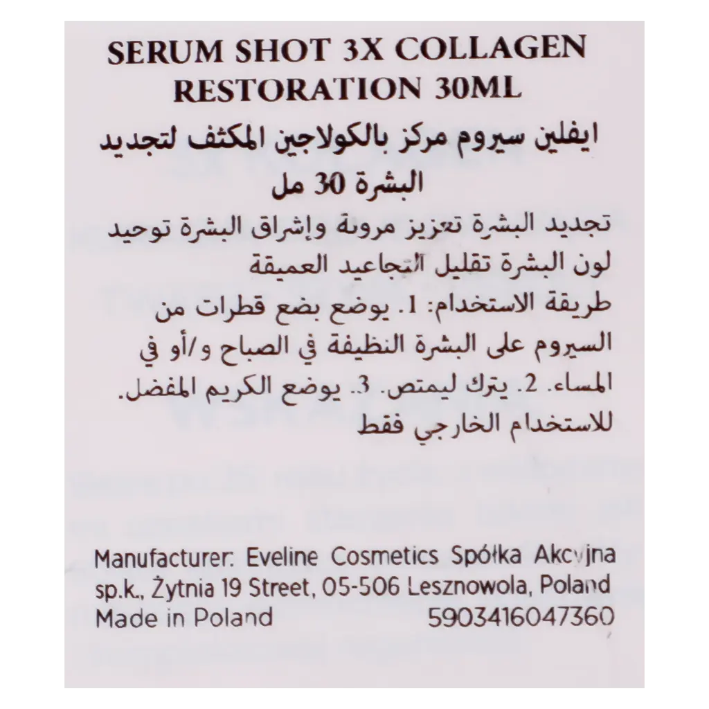 Eveline Serum Shot 3X Collagen Restoration And Renewal 30 ml - view 6