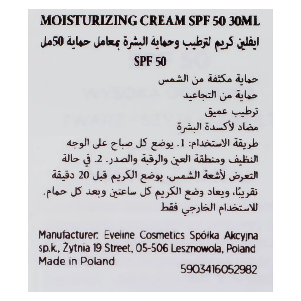 Eveline Protection And Moisturizing Skin Cream Spf 50 30 ml - view 6