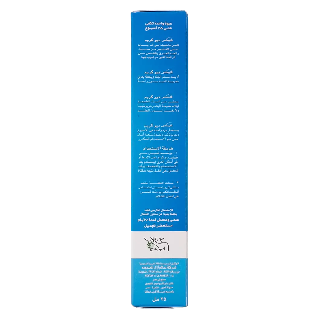 Vebix Deodorant Cream Max For Men 25 ml - view 3