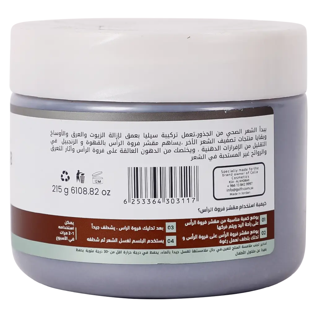 Celia Scalp Scrub With Coffee & Ginger 215 gm - view 2