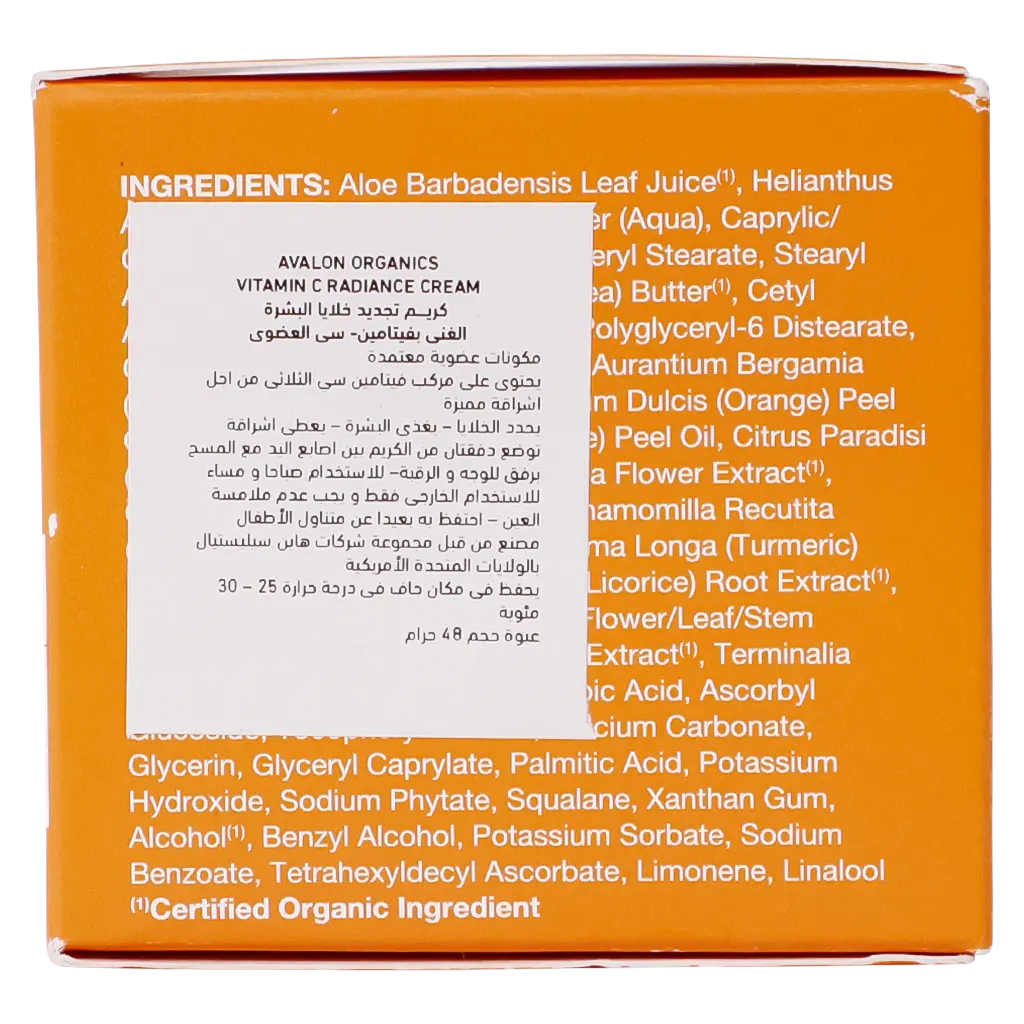  Avalon Organics Vitamin C Crème Riche Renewal 48 gm - view 5