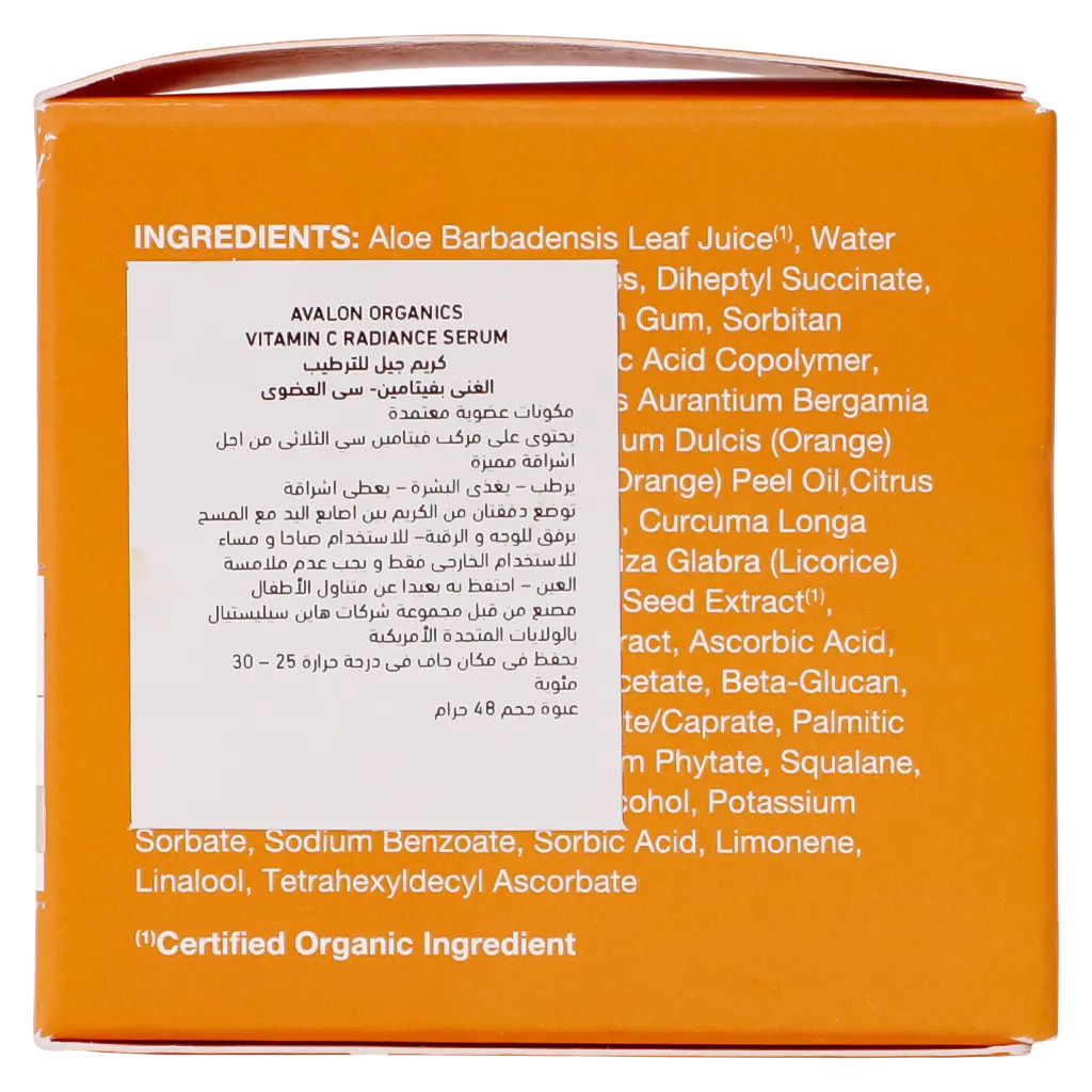 Avalon Organics Vitamin C Gel Cream Moisturzer 48 gm - view 3