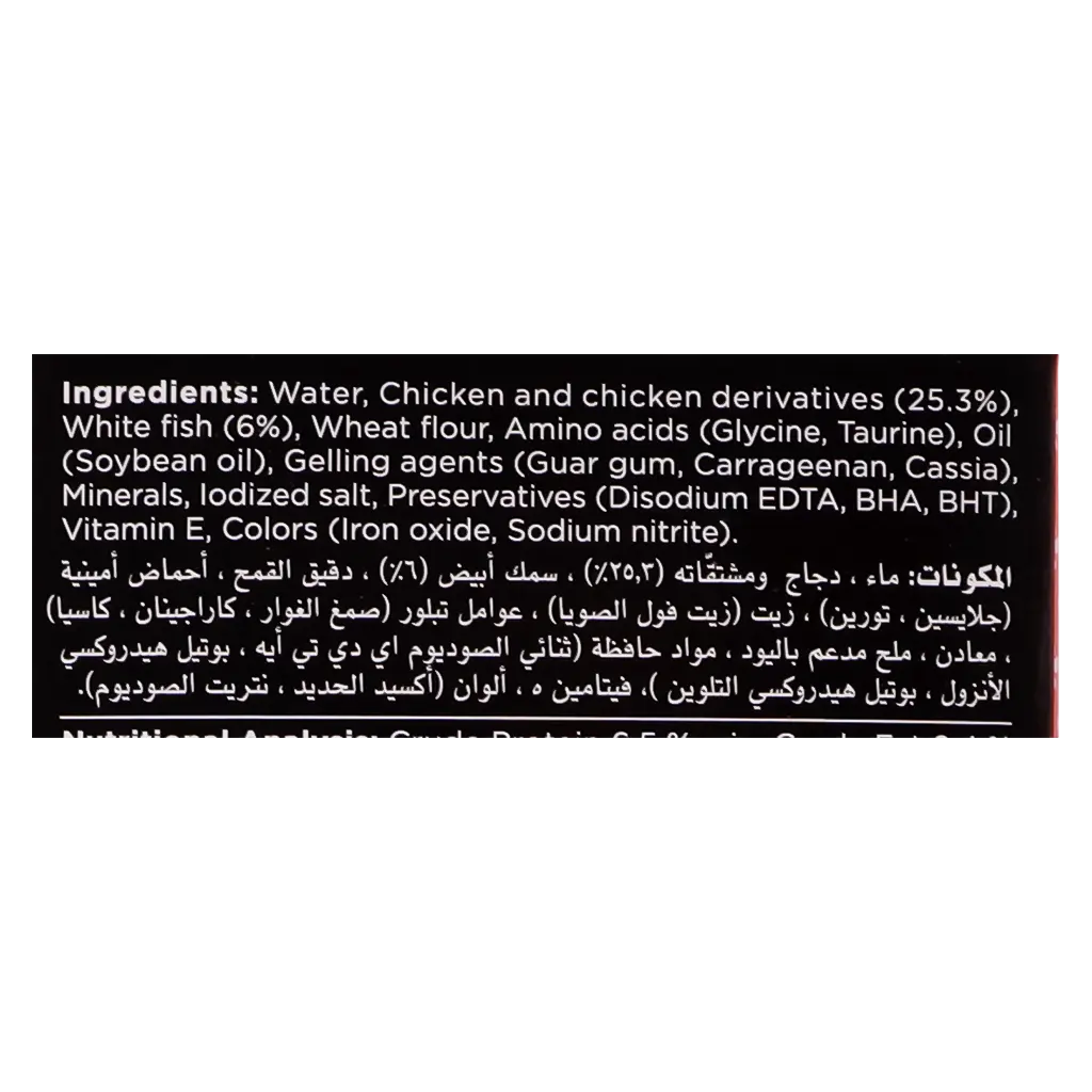 Sheba Kitten Chicken 70 gm12Pack - view 7