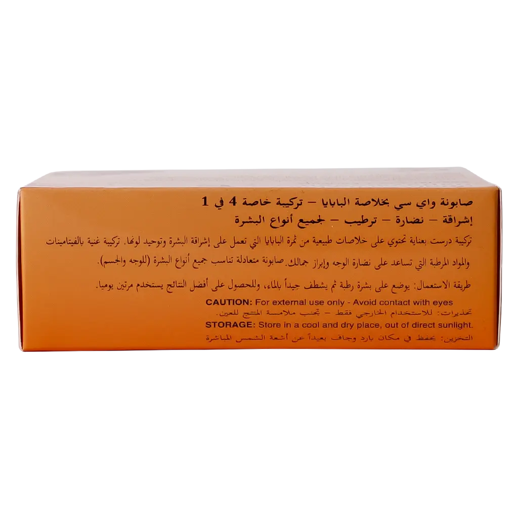  Yc Pure Herbal Papaya Soap 100 gm - view 4
