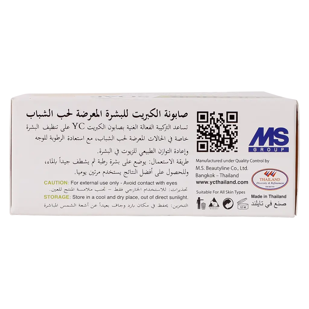 Yc Whitening Sulfur Soap 100 gm - view 4