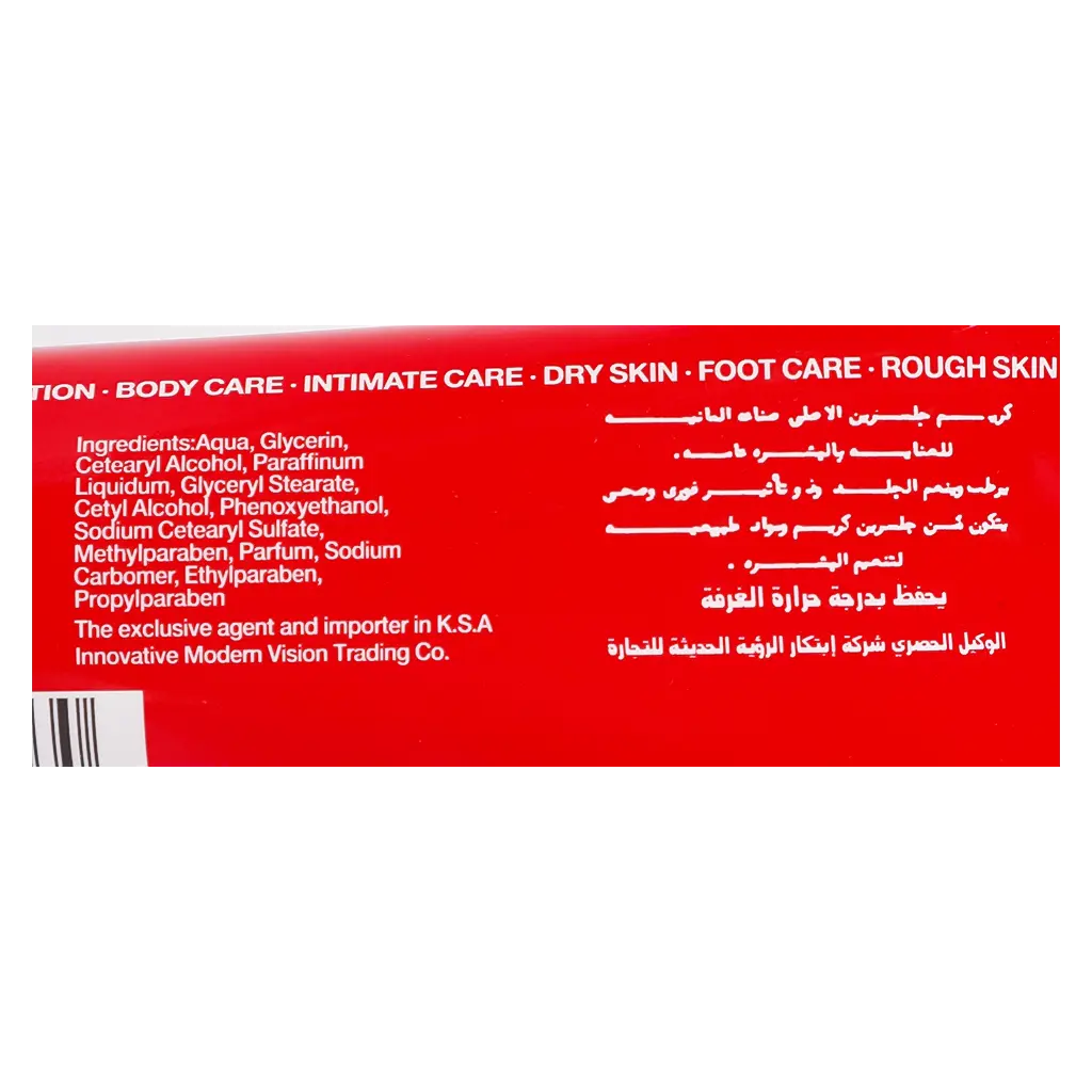 Glycerin Pure Cream 75 ml - view 3